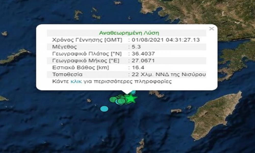 Σεισμός μεγέθους 5,3 Ρίχτερ στα ανοιχτά της τήλου